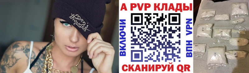 Альфа ПВП Crystall  Ясный 